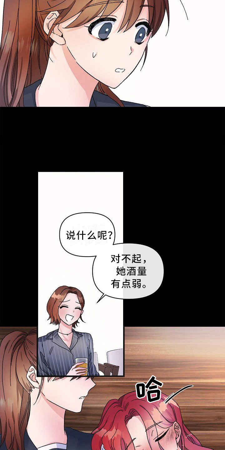第10章：惊讶6