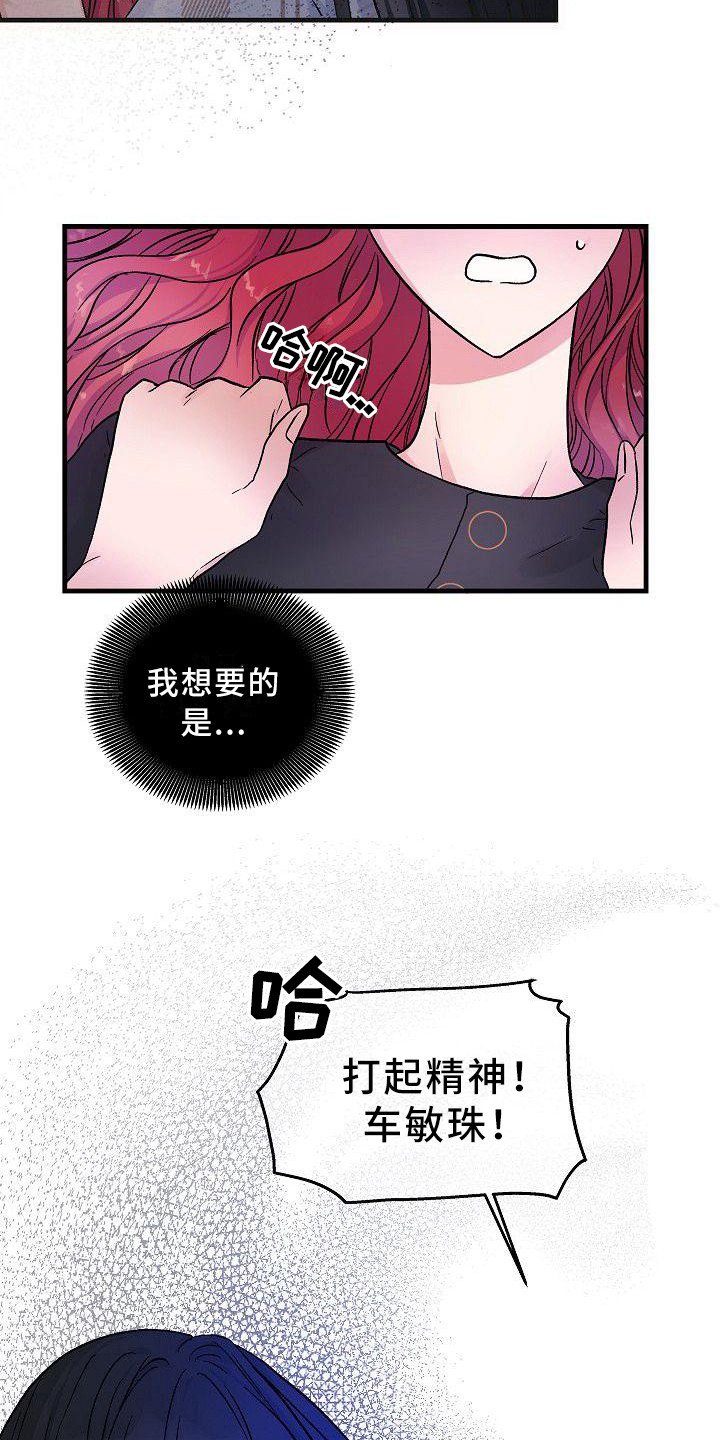 第20章：正好撞见9