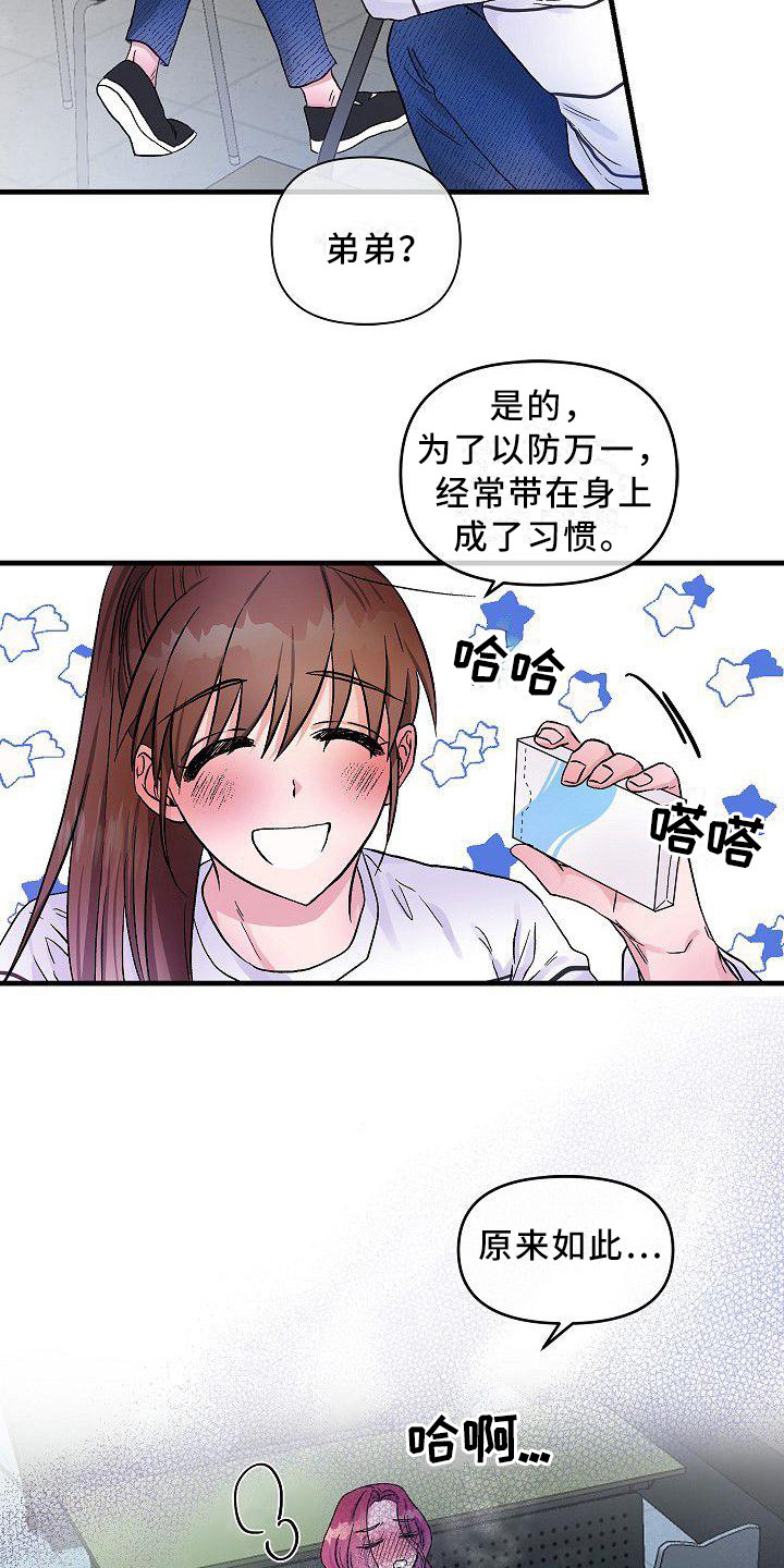 第16章：求助12
