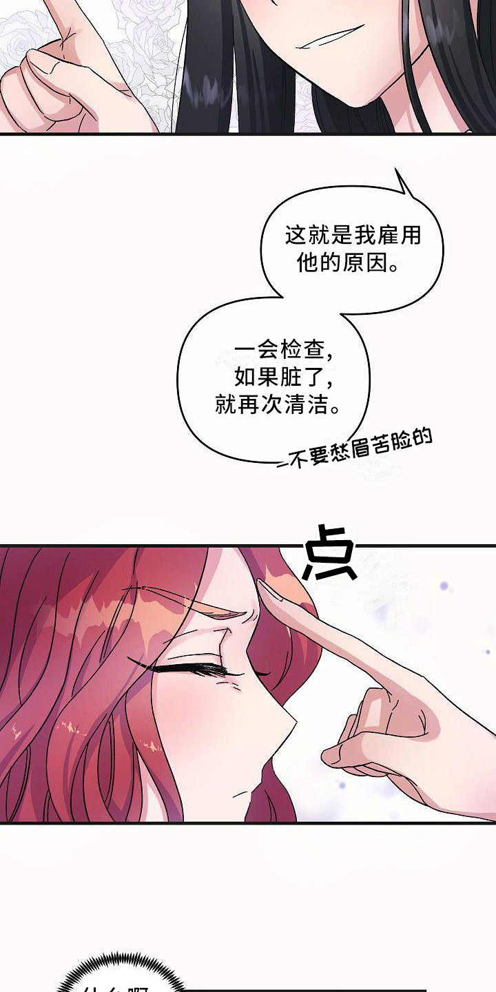 第5章：特别待遇7