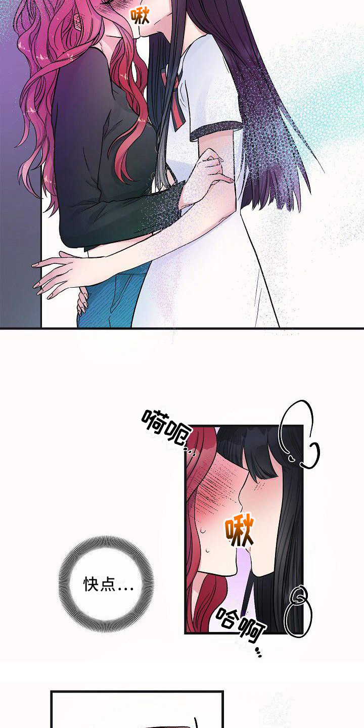 第21章：嫉妒 14