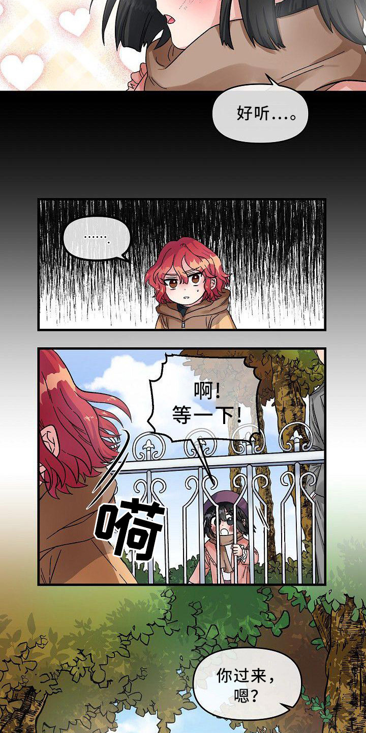 第3章：穷追不舍16