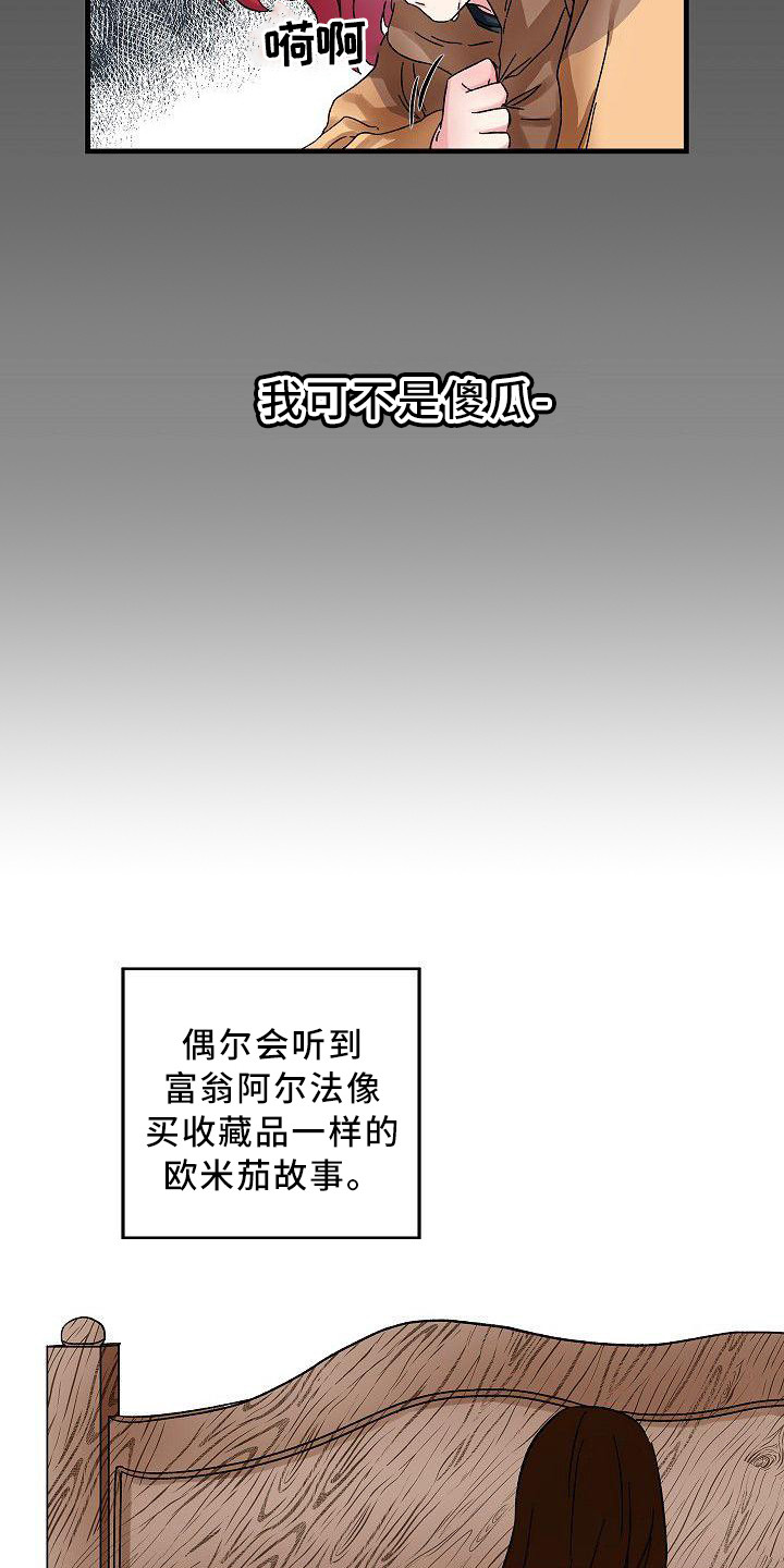 第3章：穷追不舍7