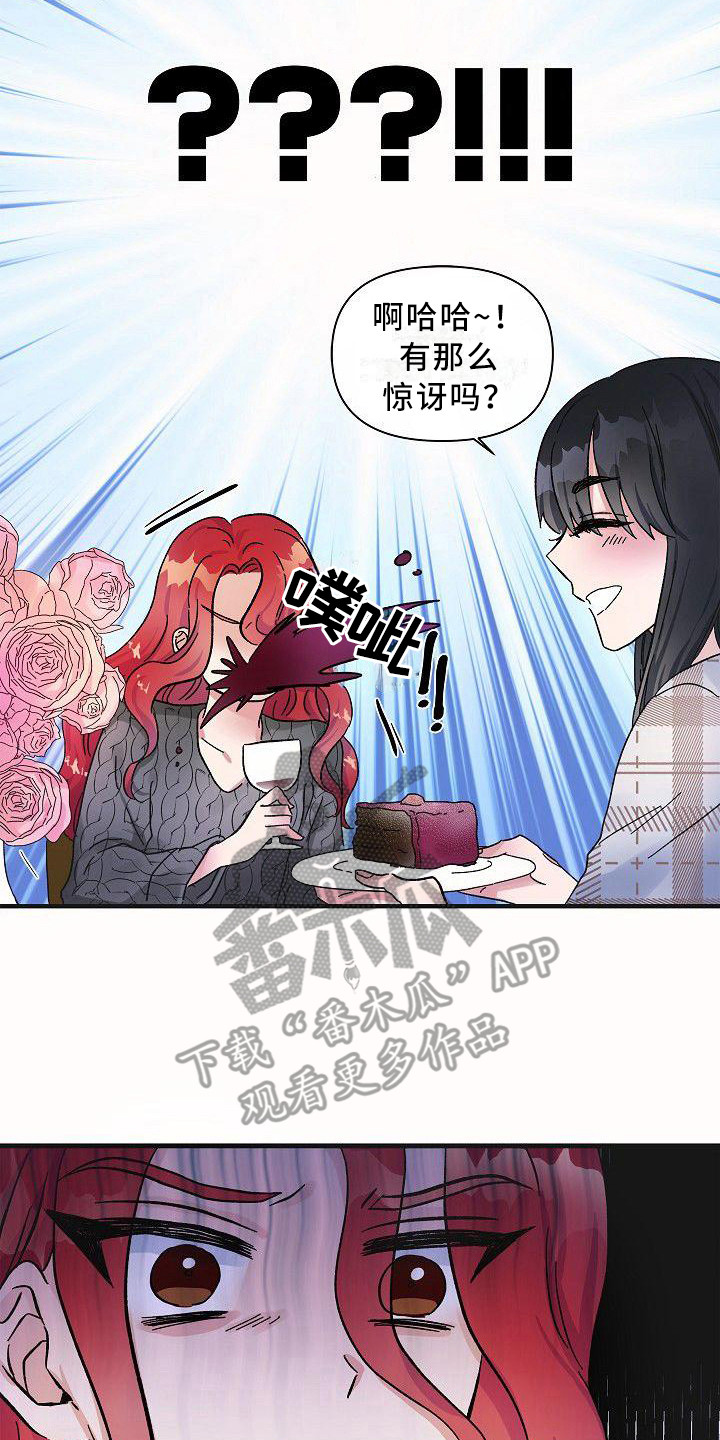 第10章：惊讶16