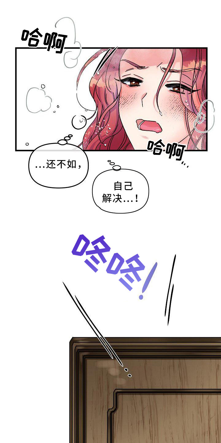 第1章：发热期7