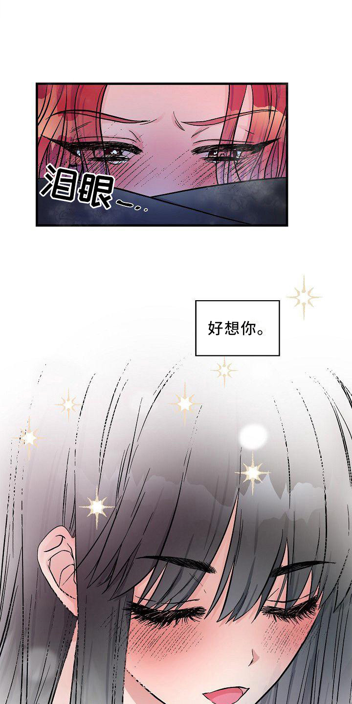 第17章：能感觉到9