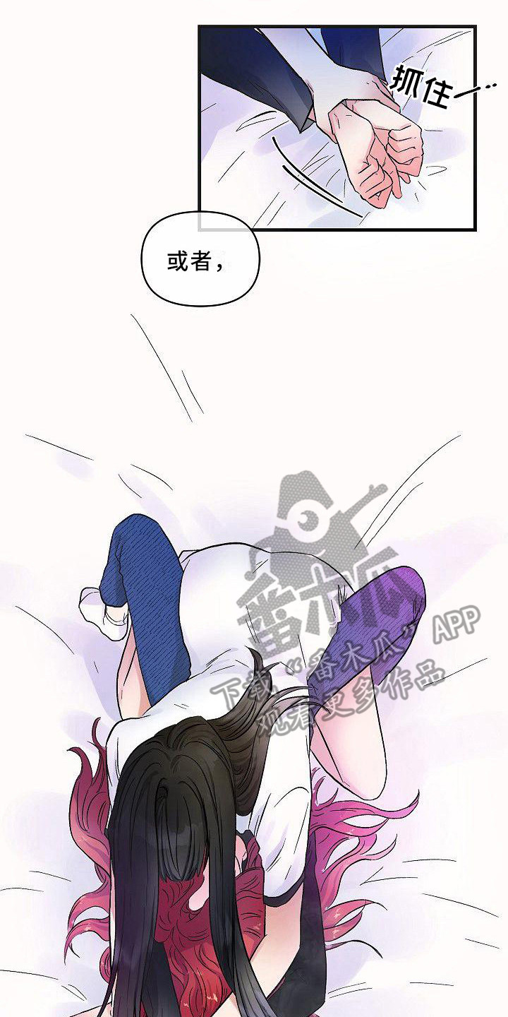 第22章： 你是我的7