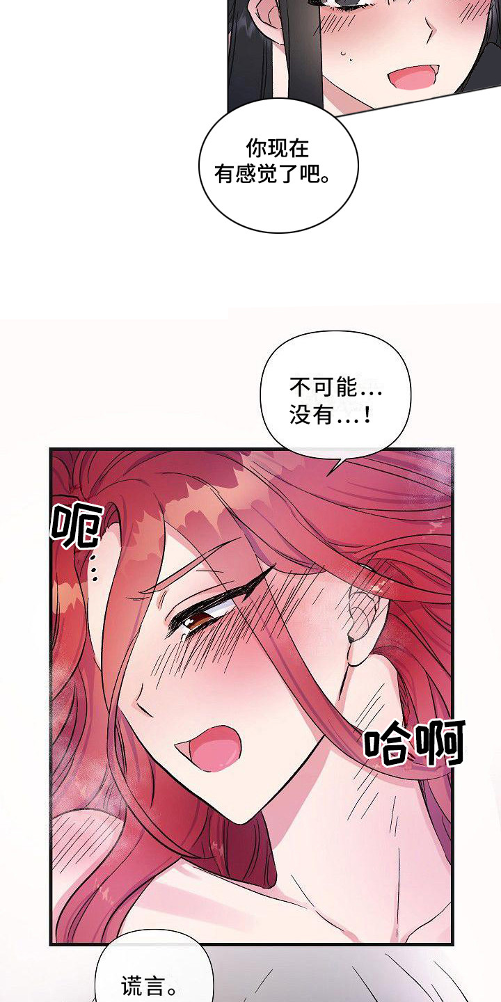 第12章：让你开心8