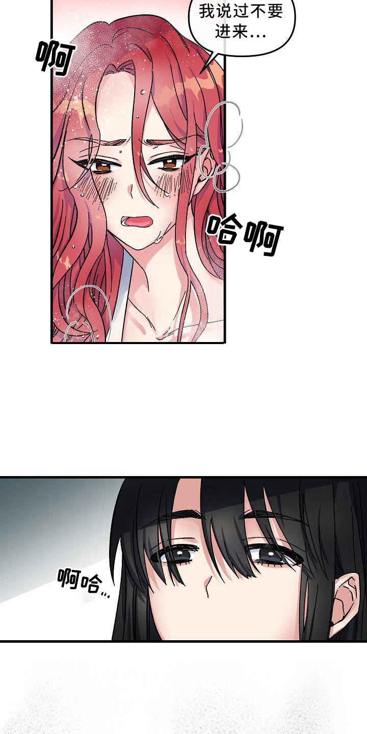 第1章：发热期11
