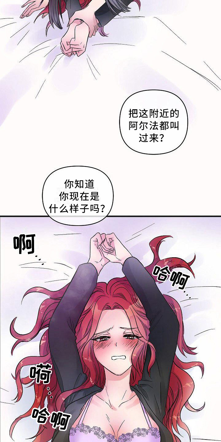 第22章： 你是我的8
