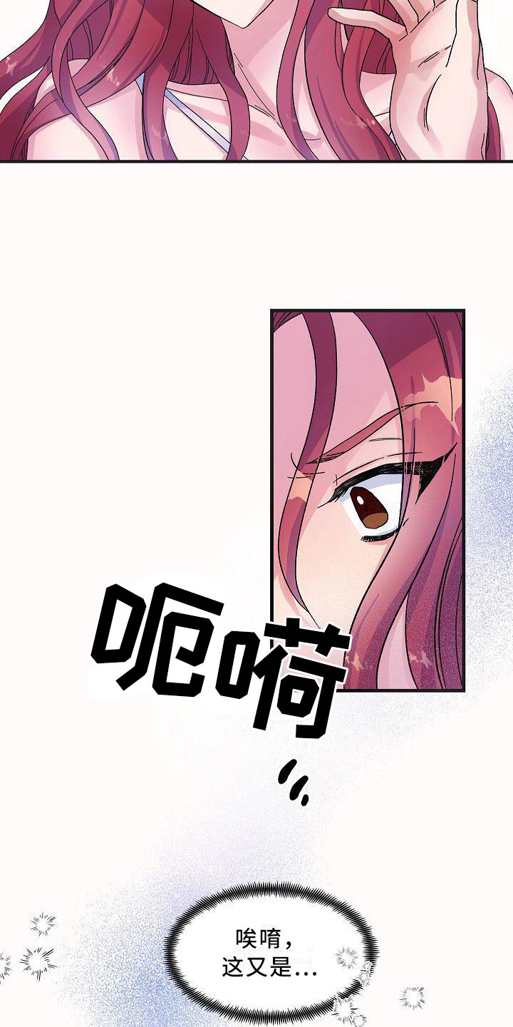 第6章：蛛网一般5