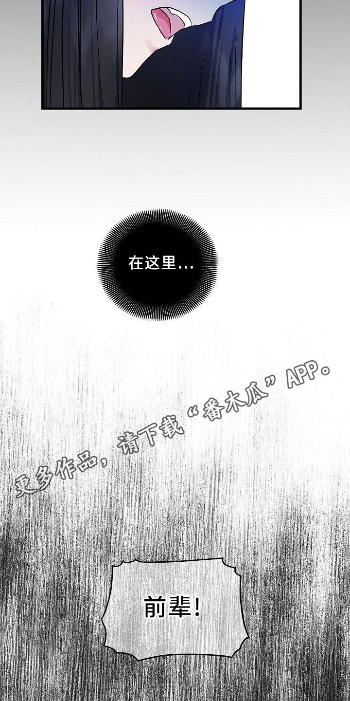 第20章：正好撞见11