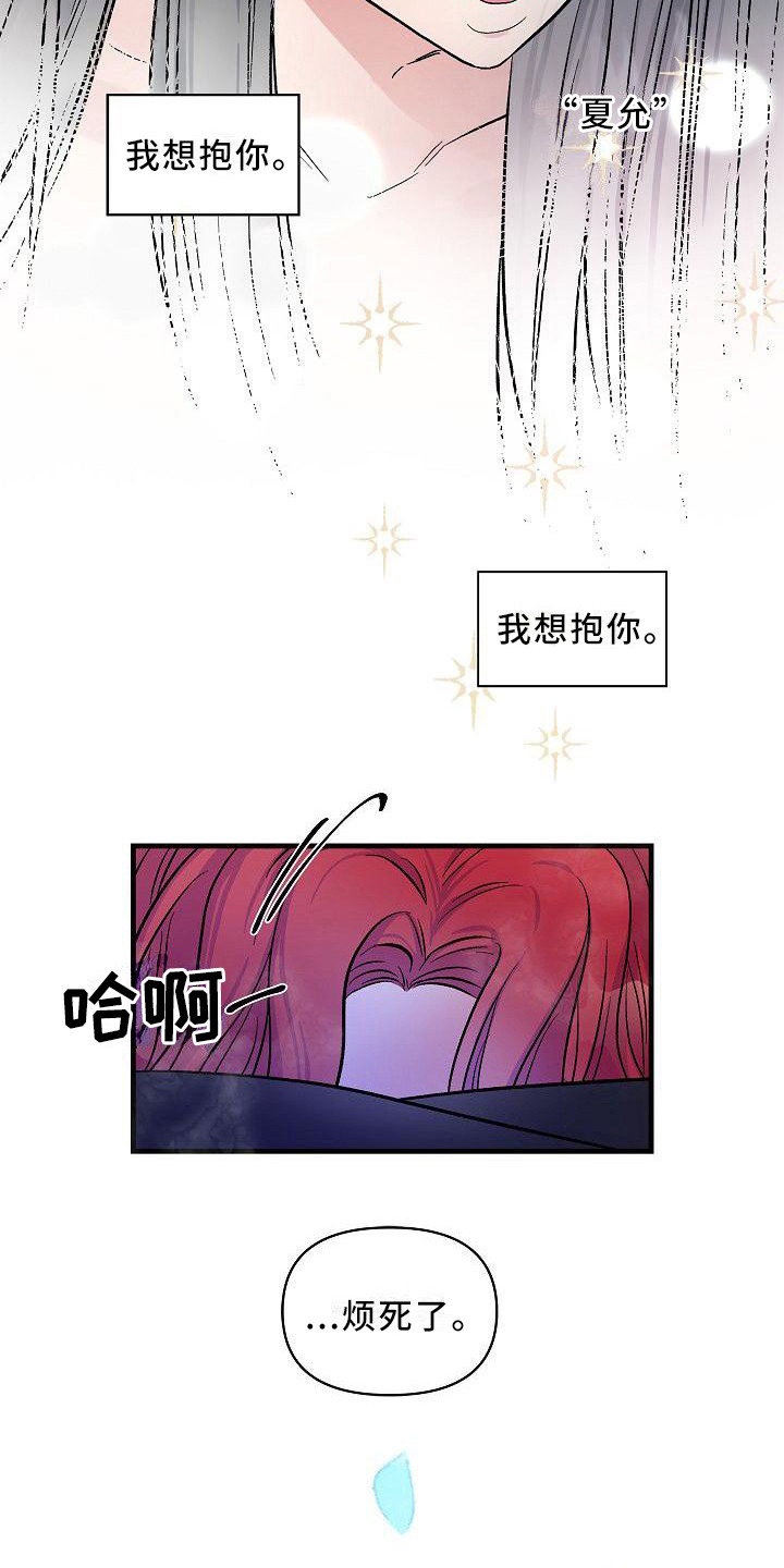 第17章：能感觉到10