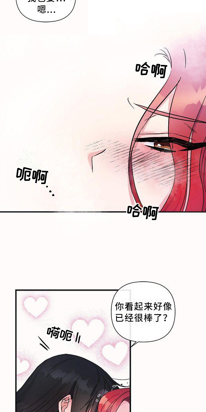 第13章：忘带药6