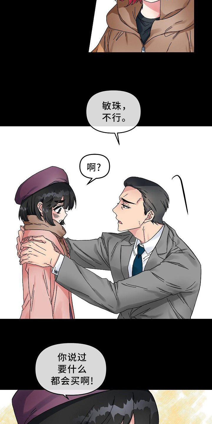 第3章：穷追不舍1