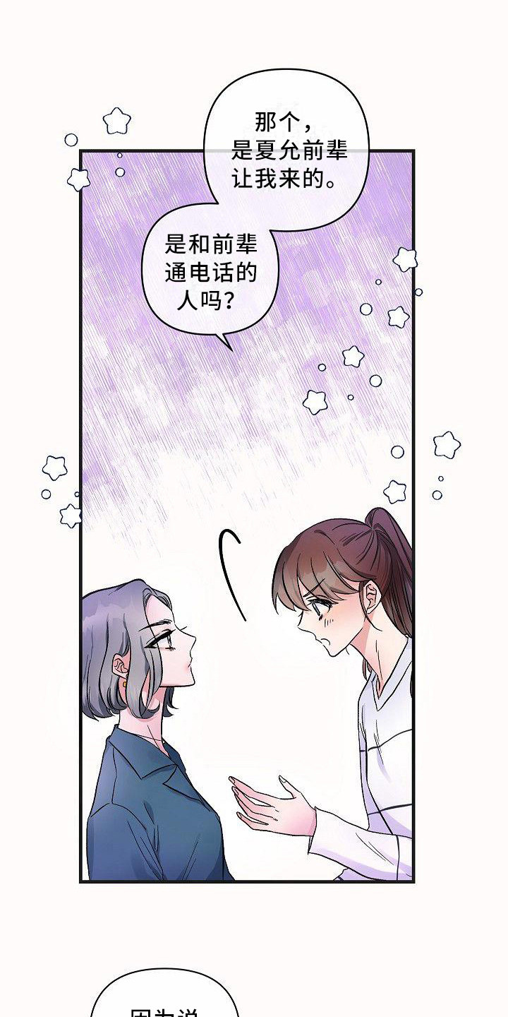 第18章：抱不平10