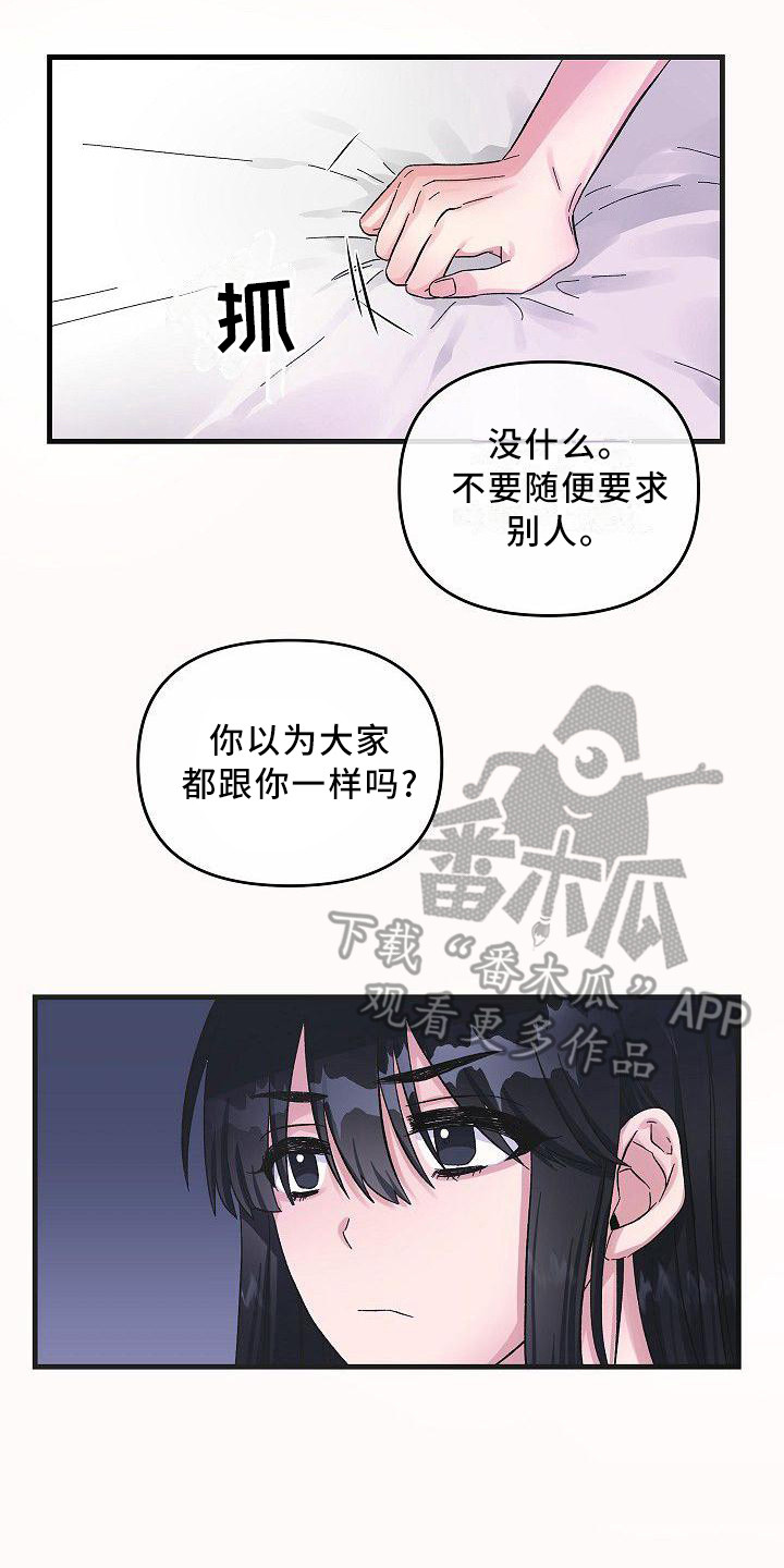 第5章：特别待遇12