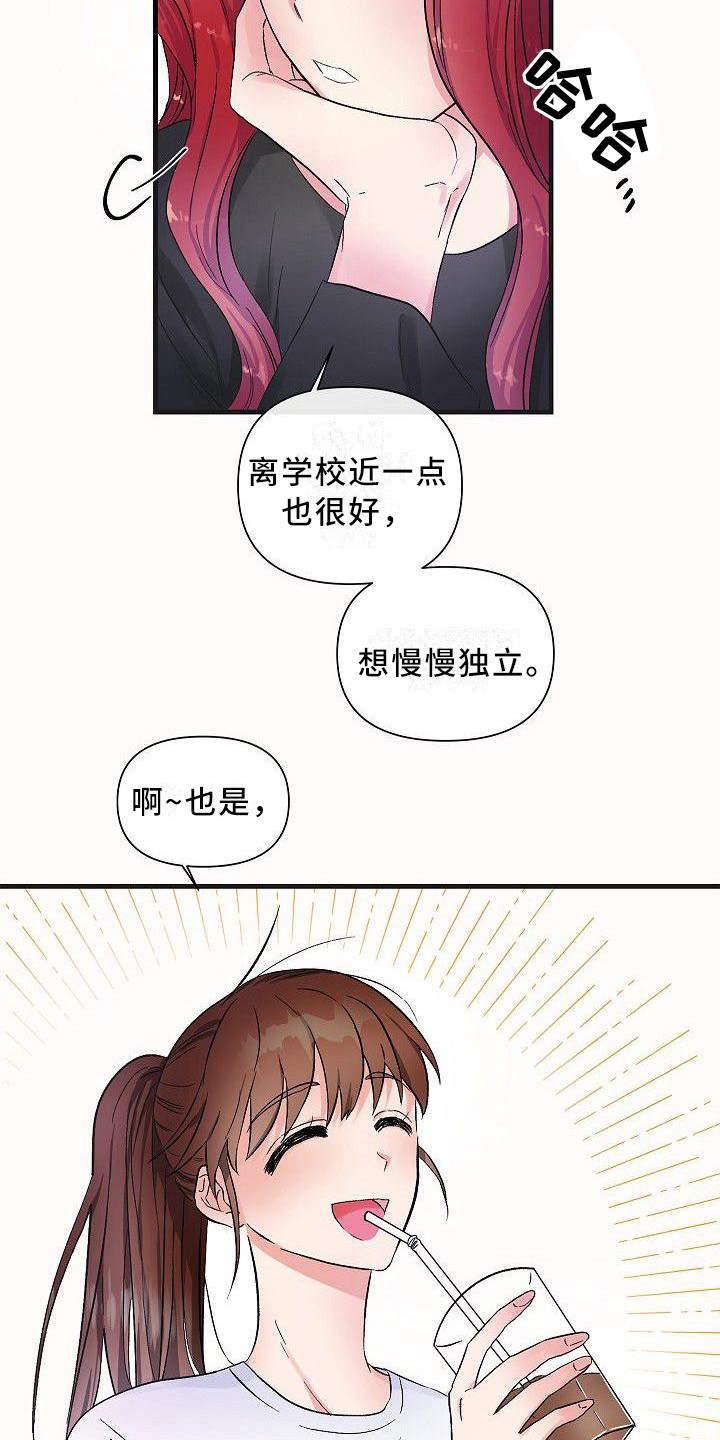 第14章：请客14