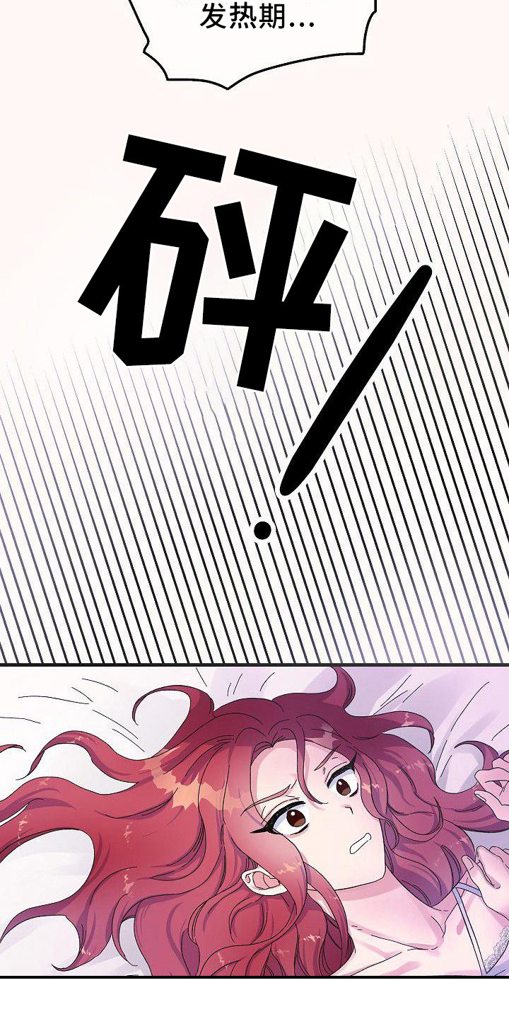 第6章：蛛网一般12