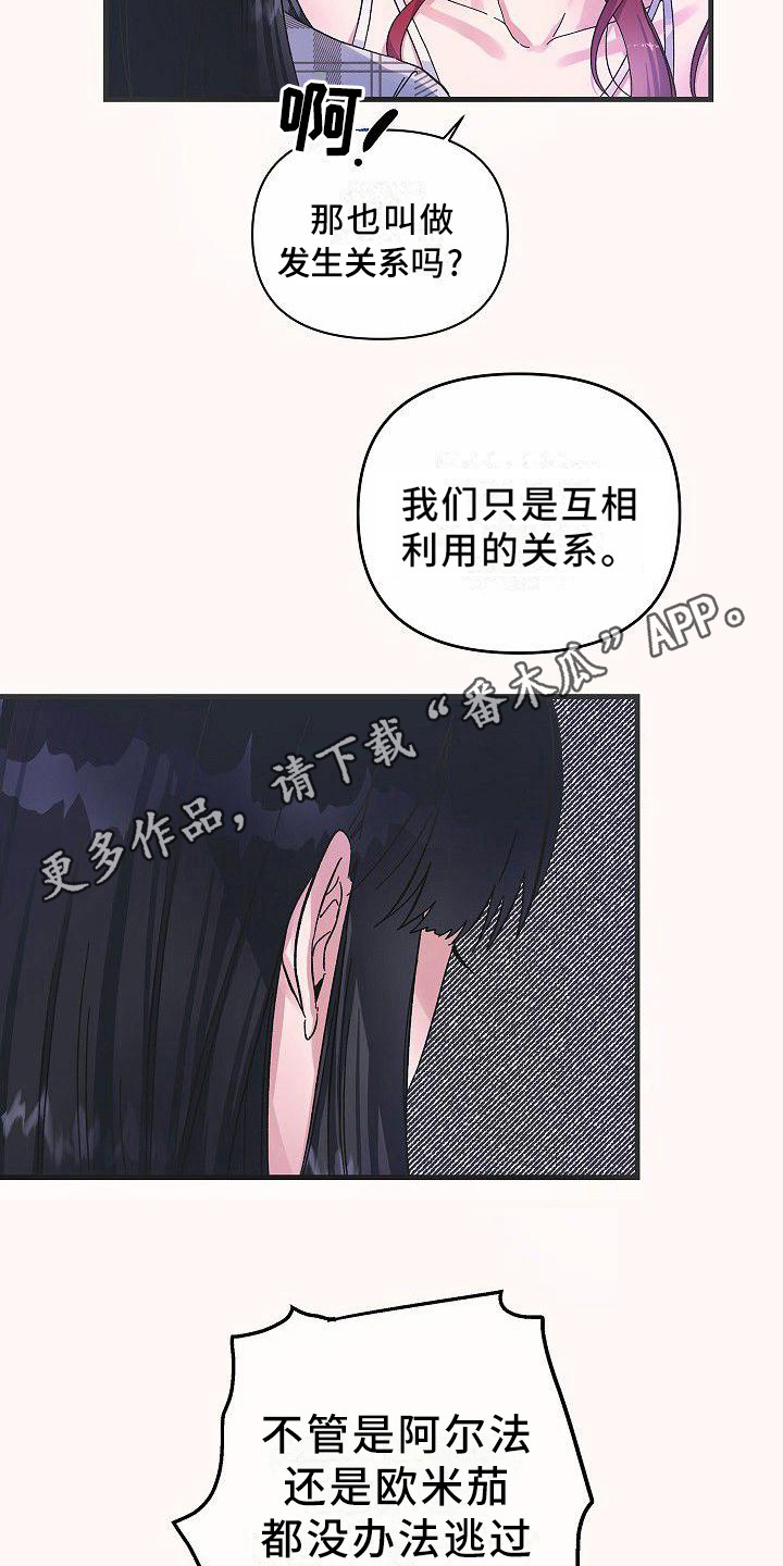 第6章：蛛网一般11