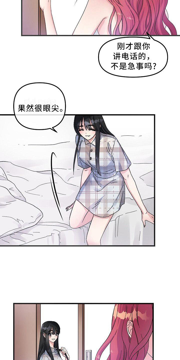 第6章：蛛网一般16
