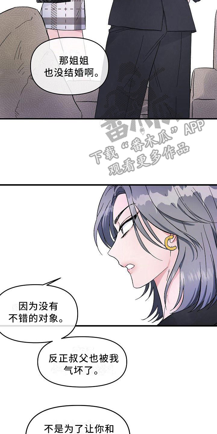 第7章：不会放弃13