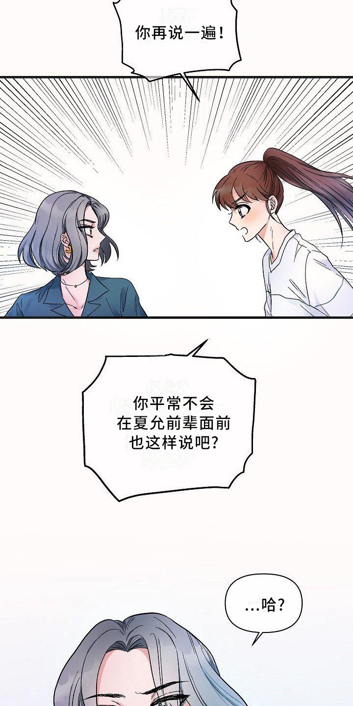 第18章：抱不平15