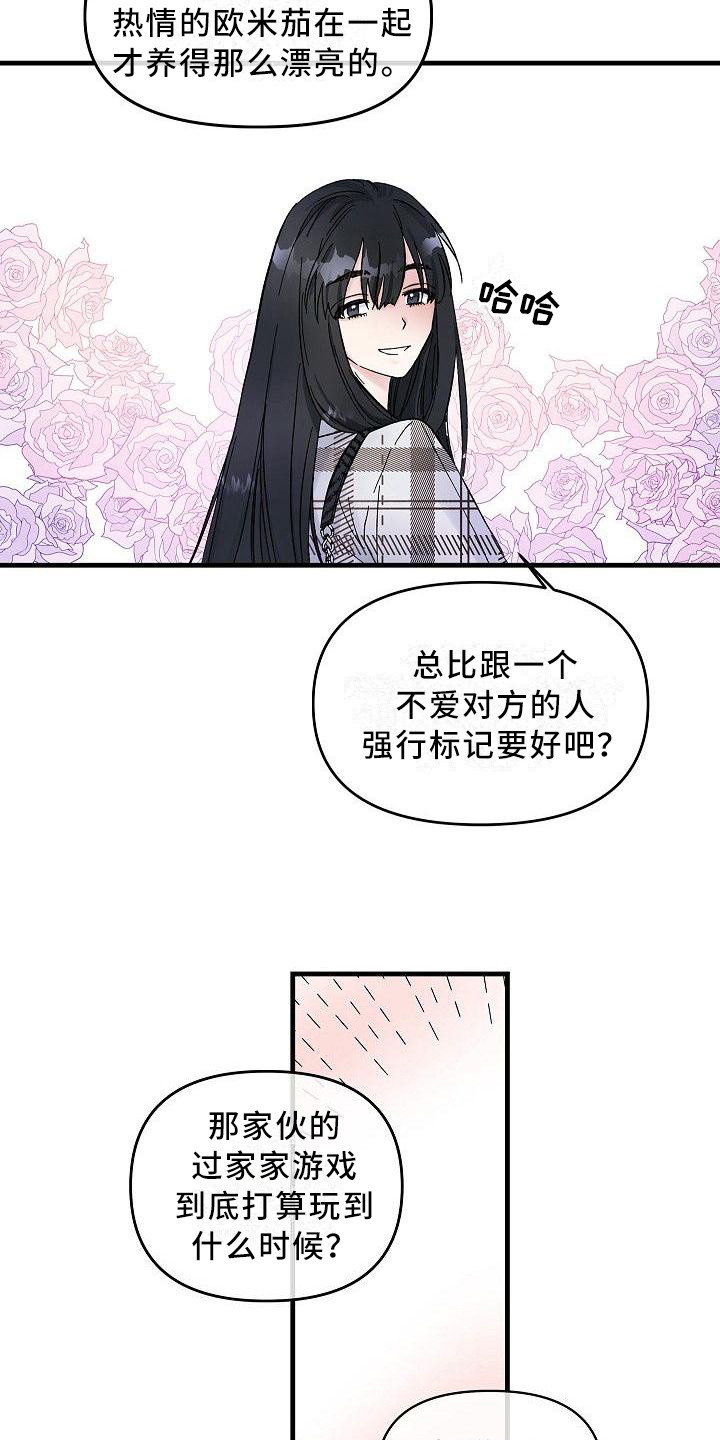 第7章：不会放弃14