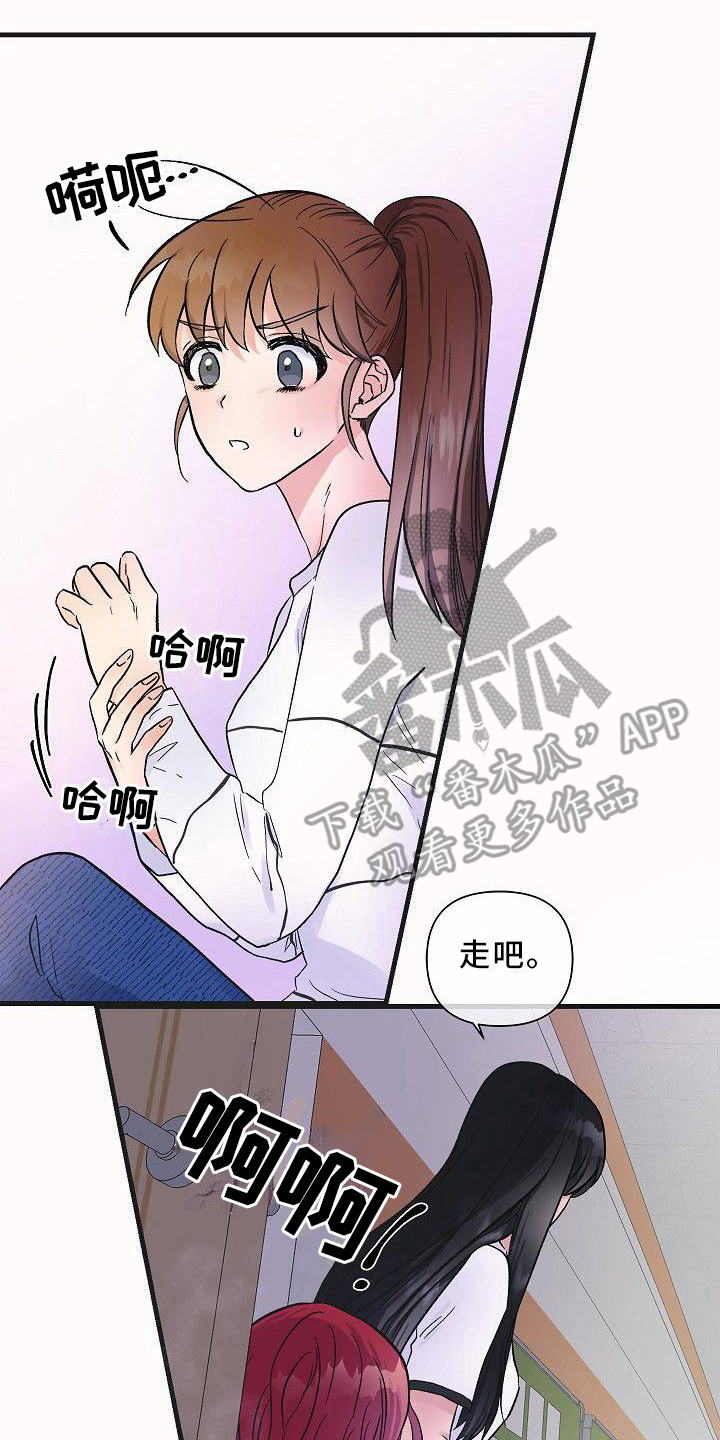 第21章：嫉妒 7