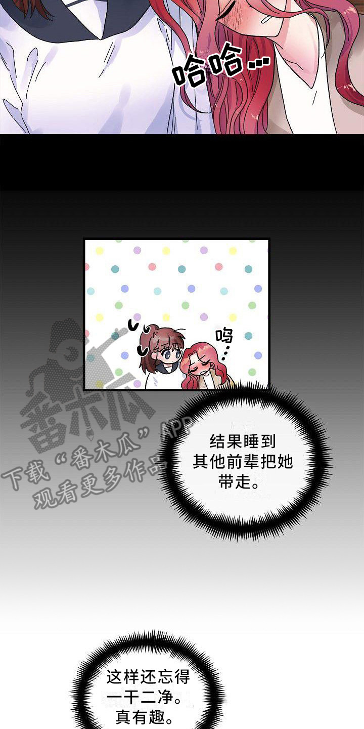 第10章：惊讶7