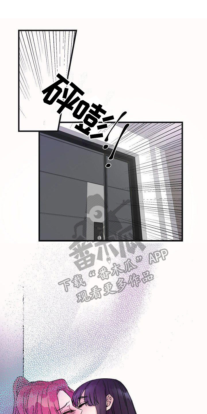第21章：嫉妒 13