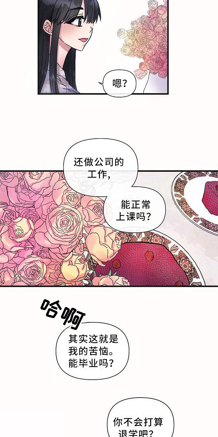 第11章：果断一点3