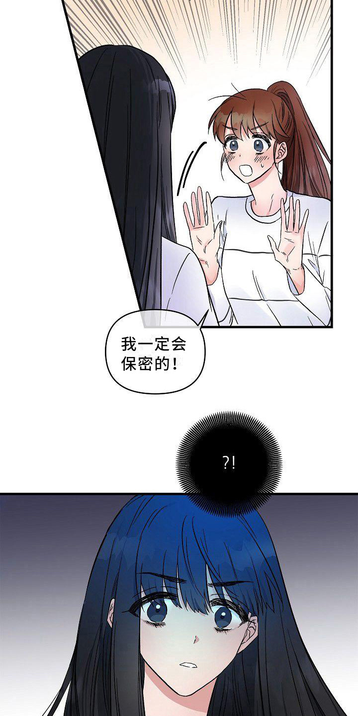 第20章：正好撞见19