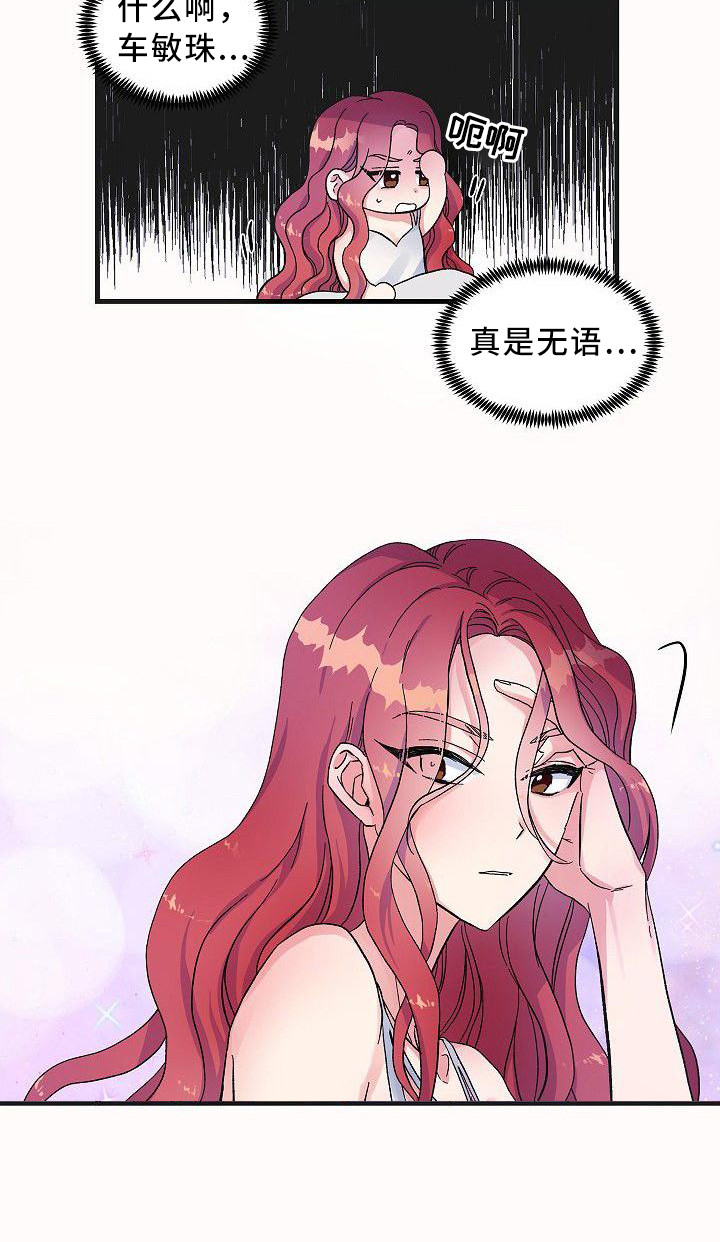 第5章：特别待遇8