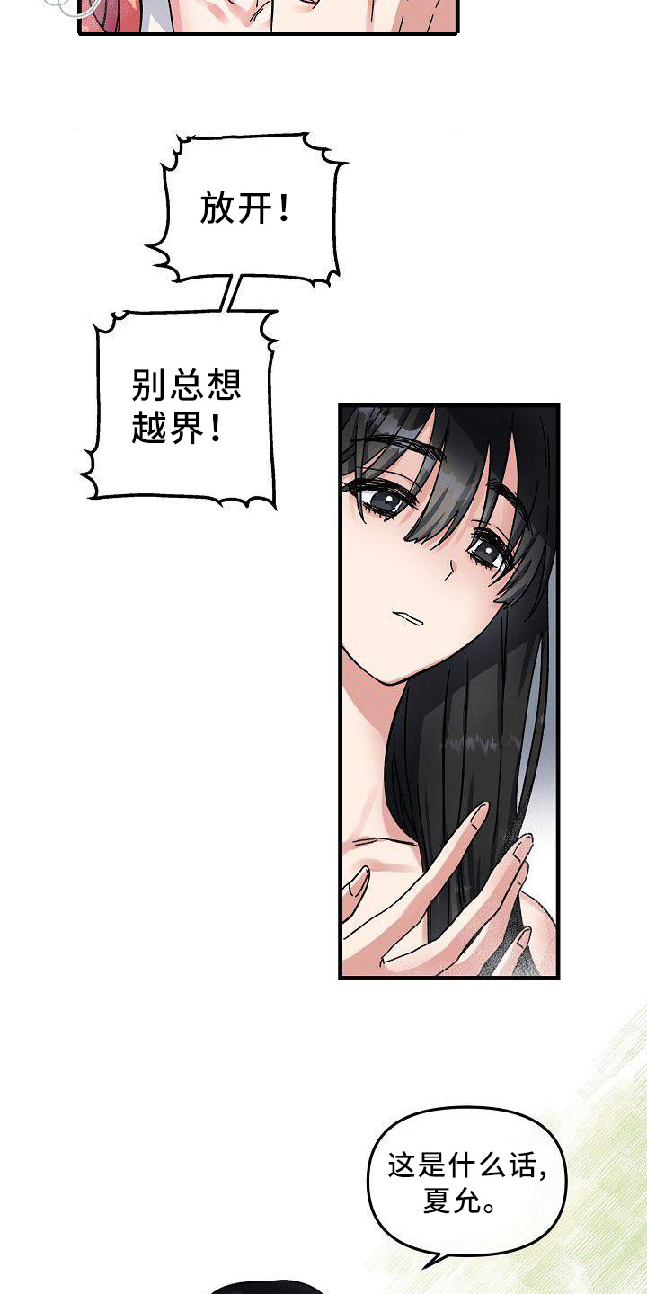 第1章：发热期15
