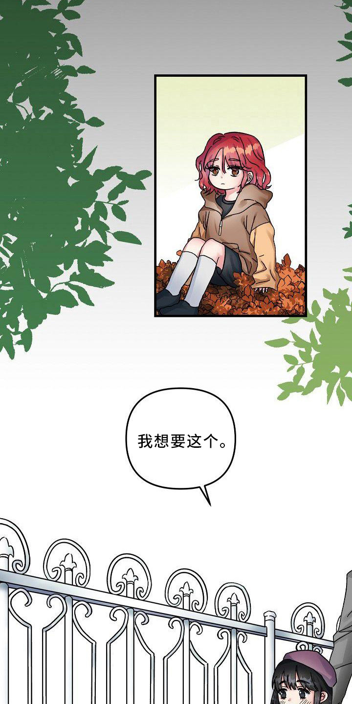 第2章：无法违背15