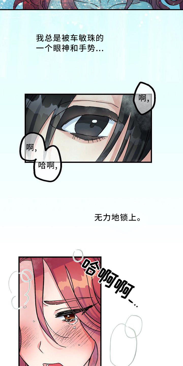 第2章：无法违背11