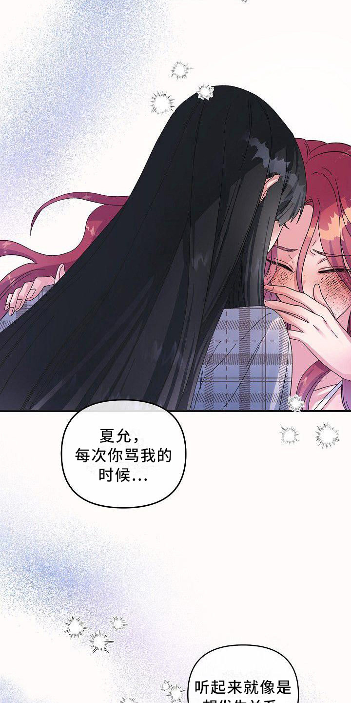 第6章：蛛网一般6