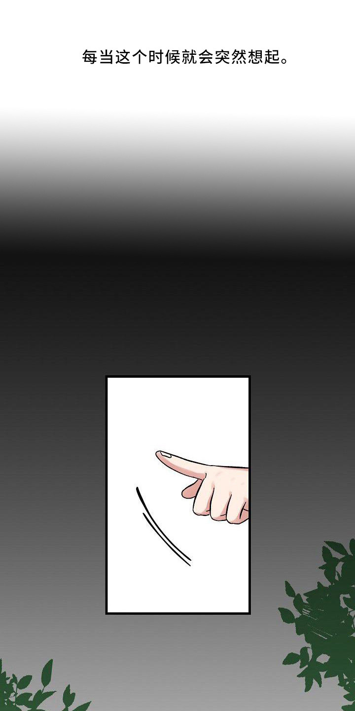 第2章：无法违背14