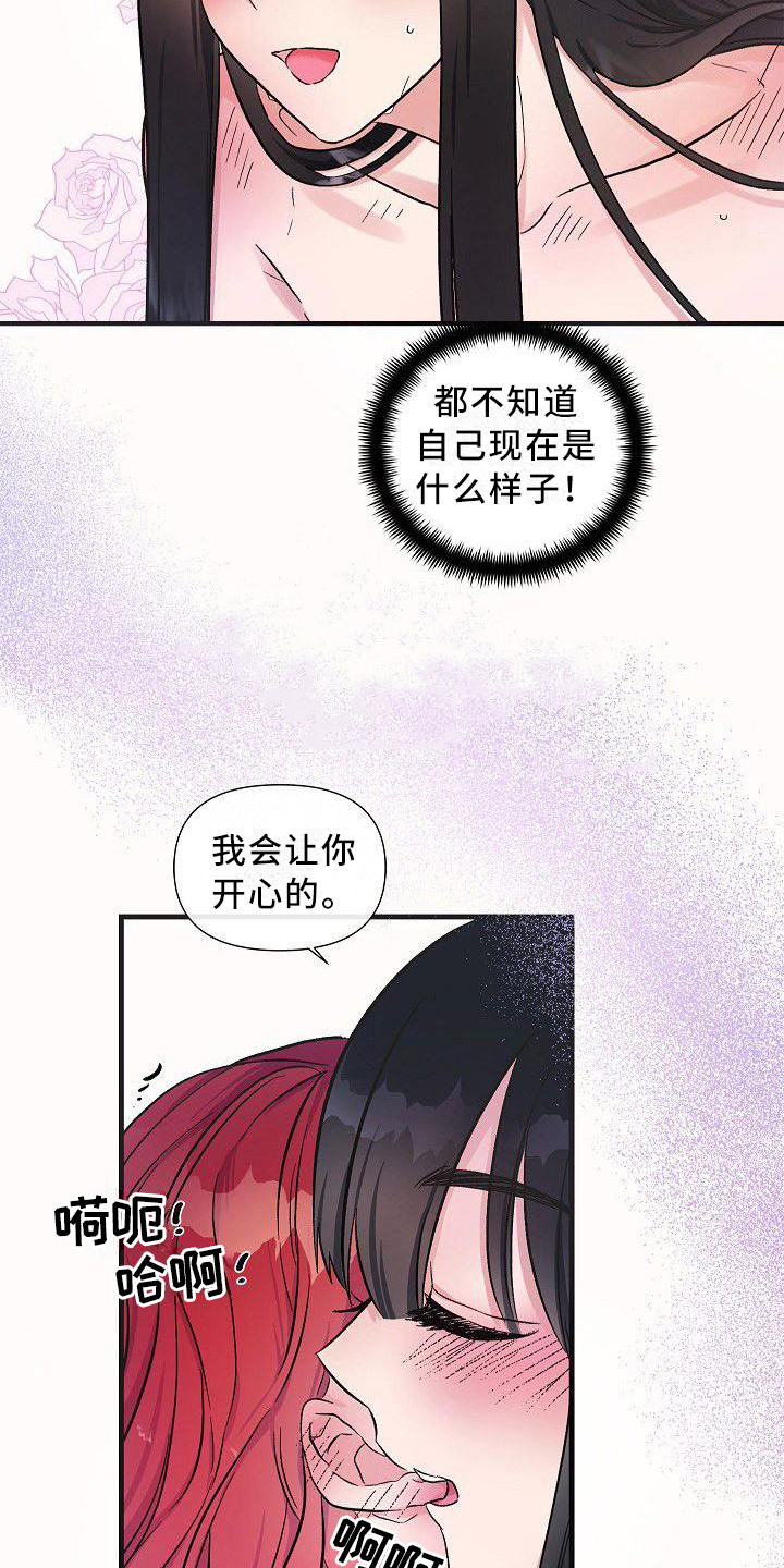 第13章：忘带药2