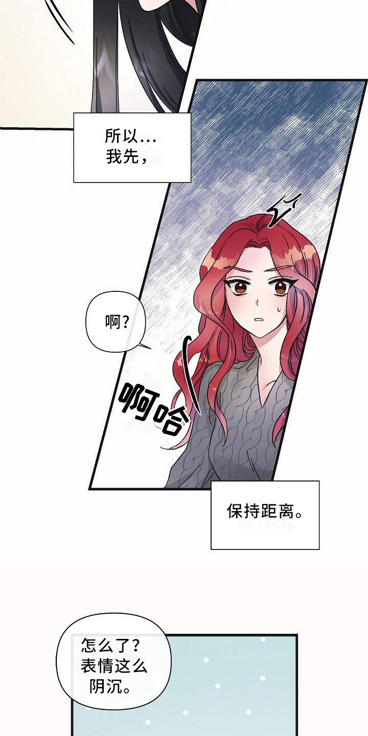 第11章：果断一点9