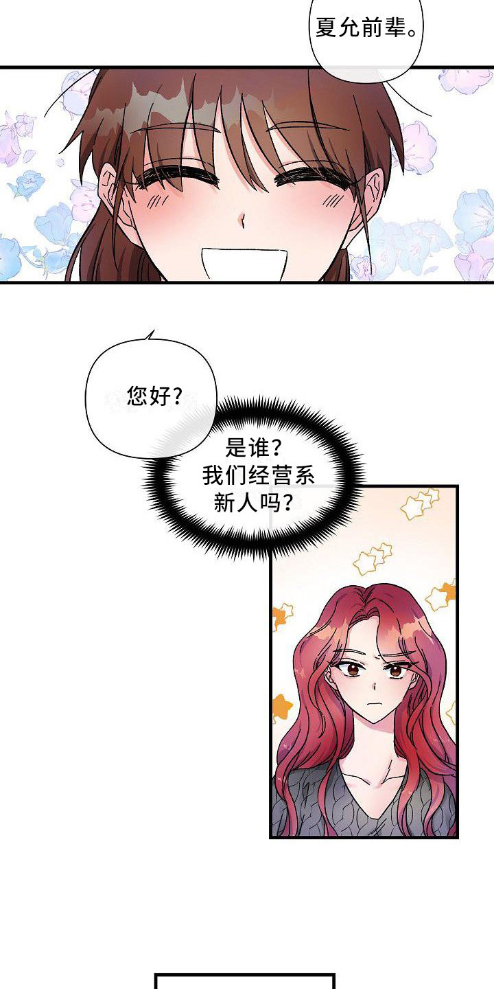 第9章：后辈6