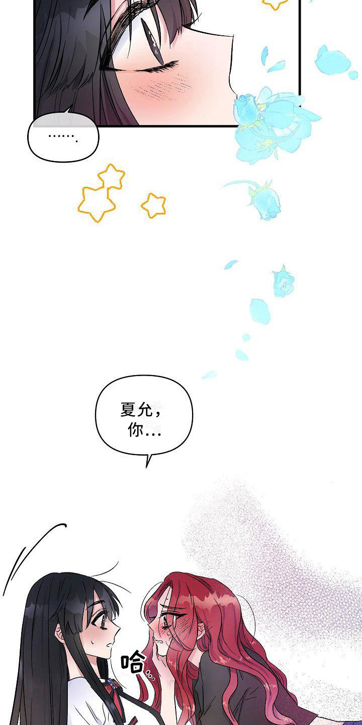 第19章：没办法了14