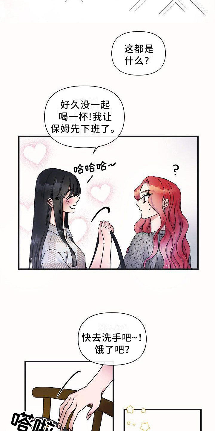 第10章：惊讶12