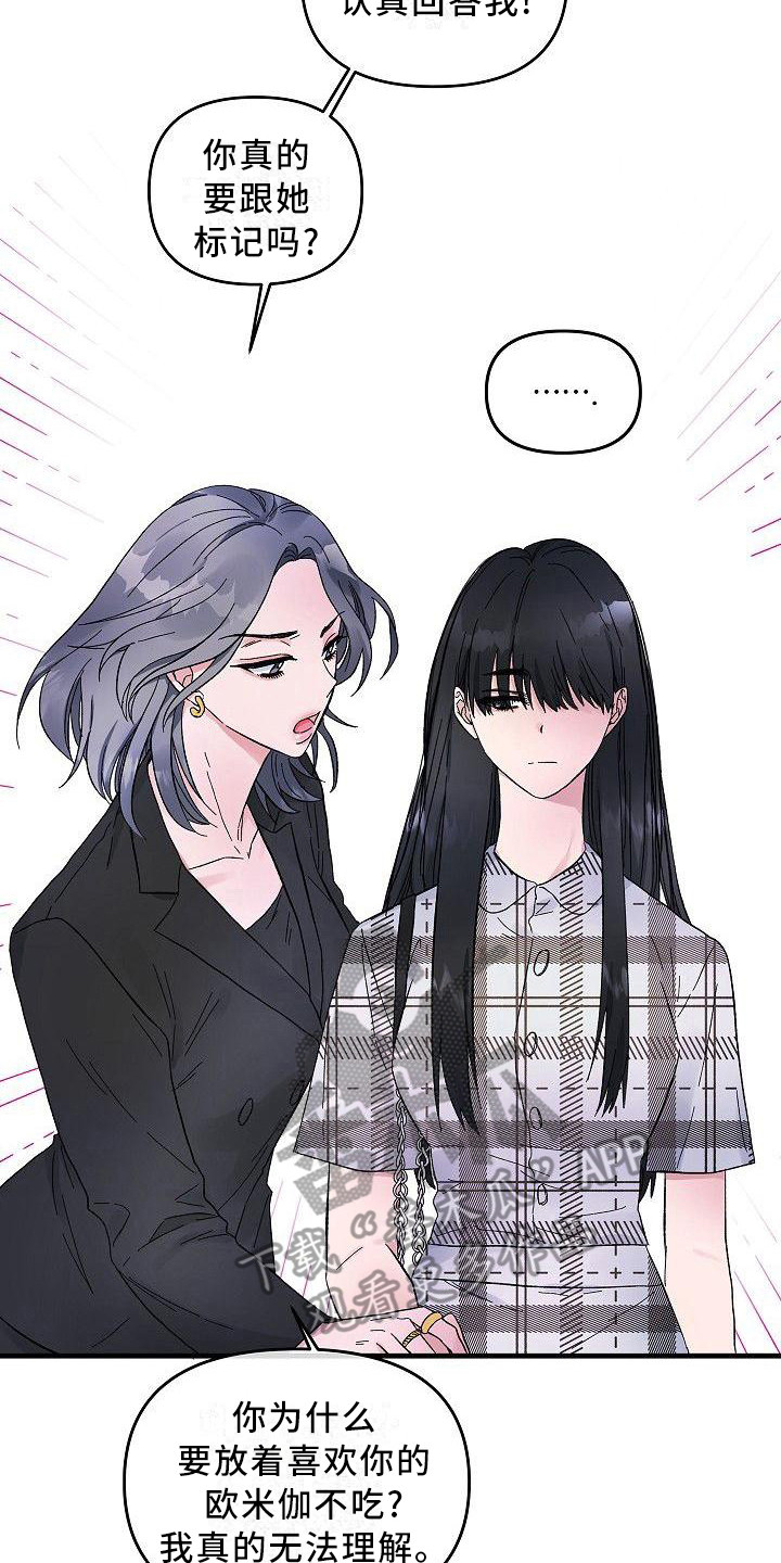 第7章：不会放弃16