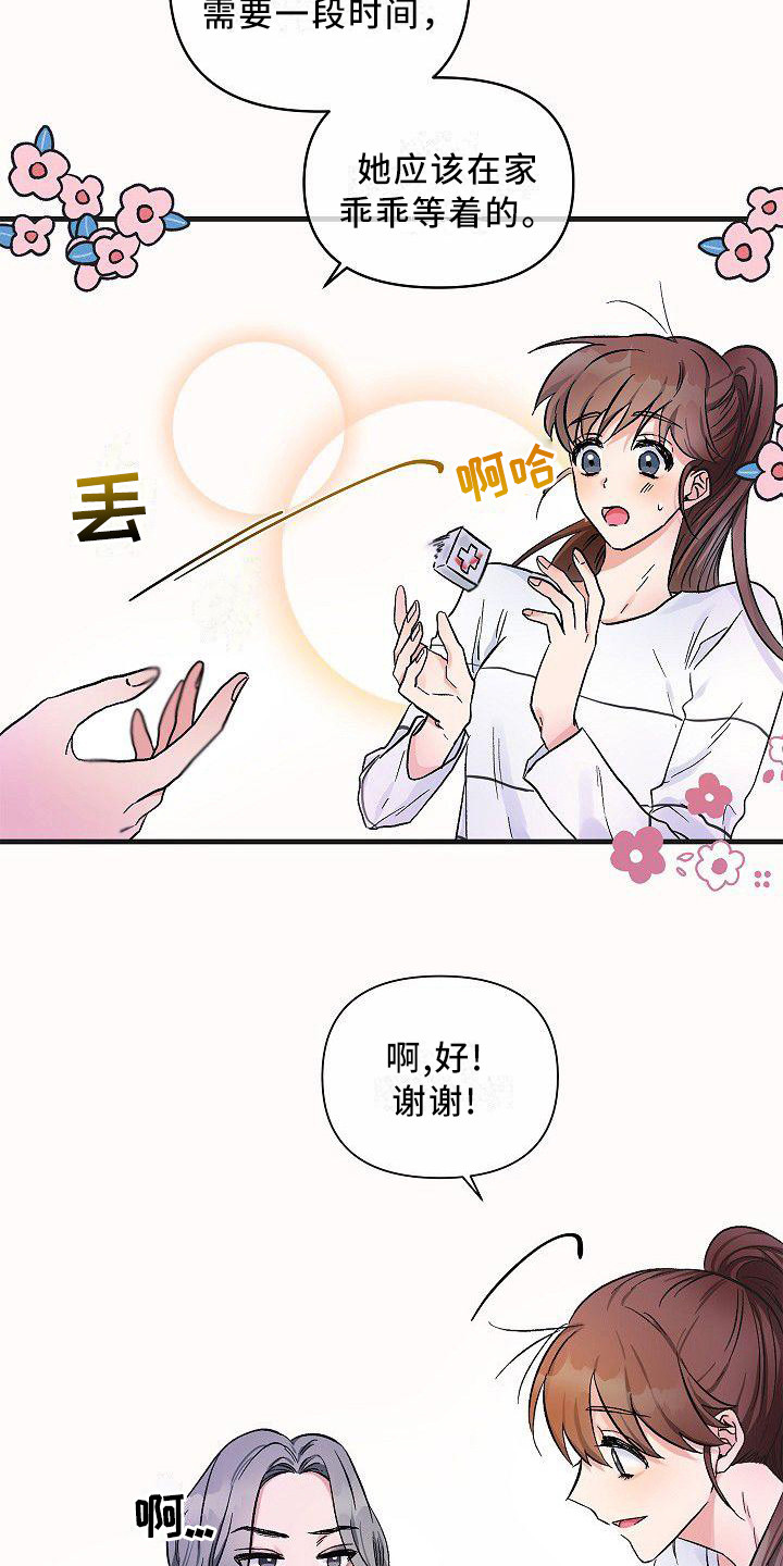 第18章：抱不平13
