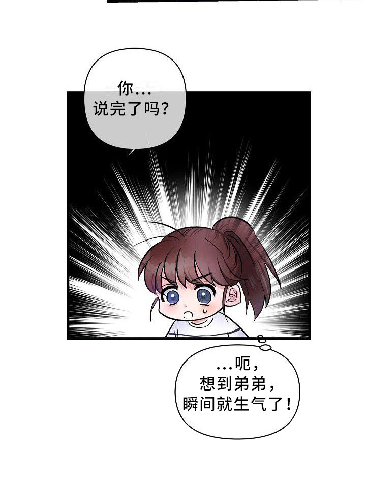 第18章：抱不平18