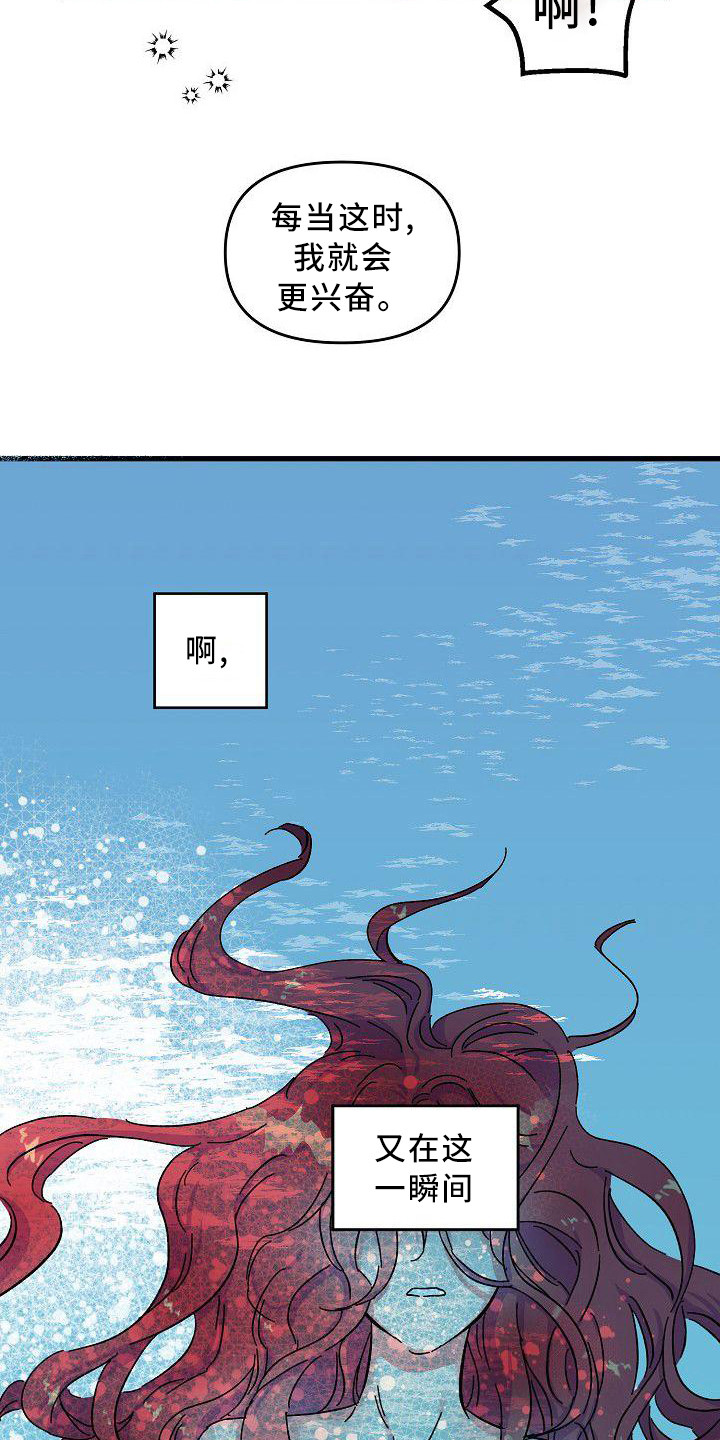 第2章：无法违背10