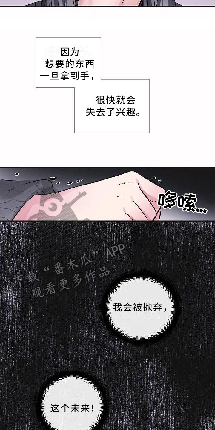 第11章：果断一点7