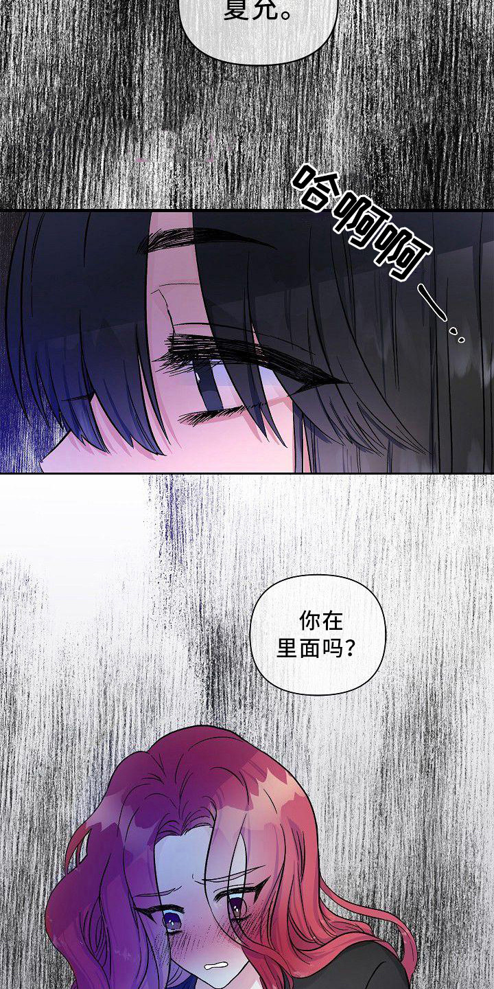 第18章：抱不平5